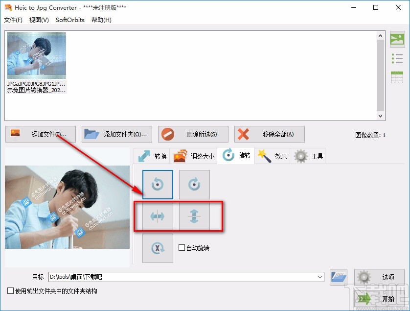 Heic to Jpg Converter旋转图片的方法