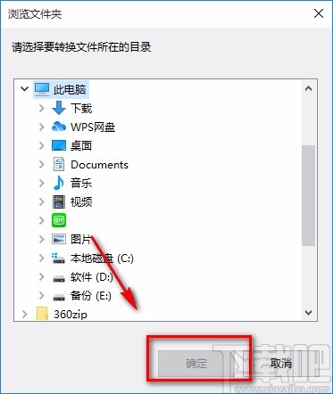 全能王PDF转换器将word转为PDF的方法