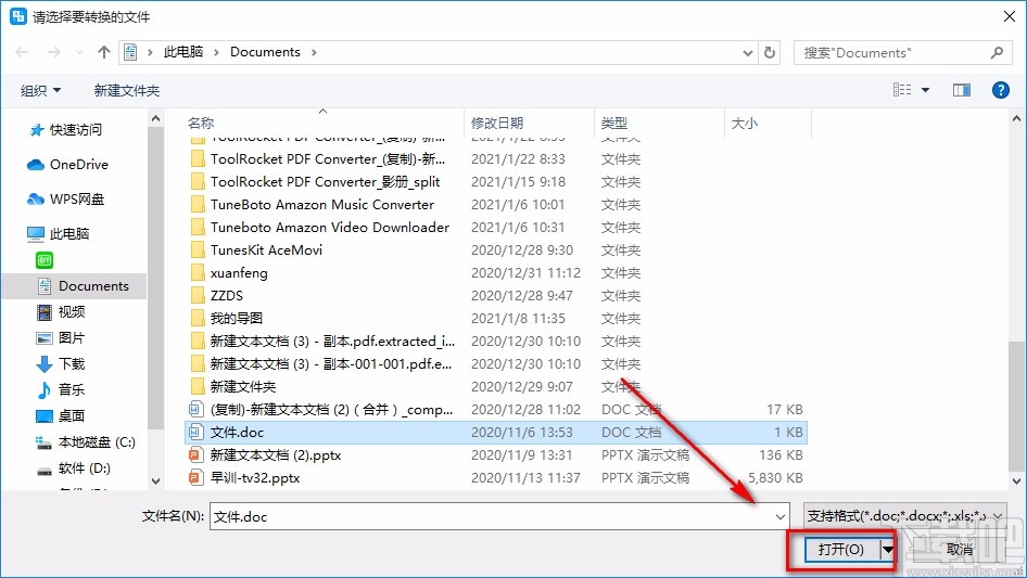 全能王PDF转换器将word转为PDF的方法