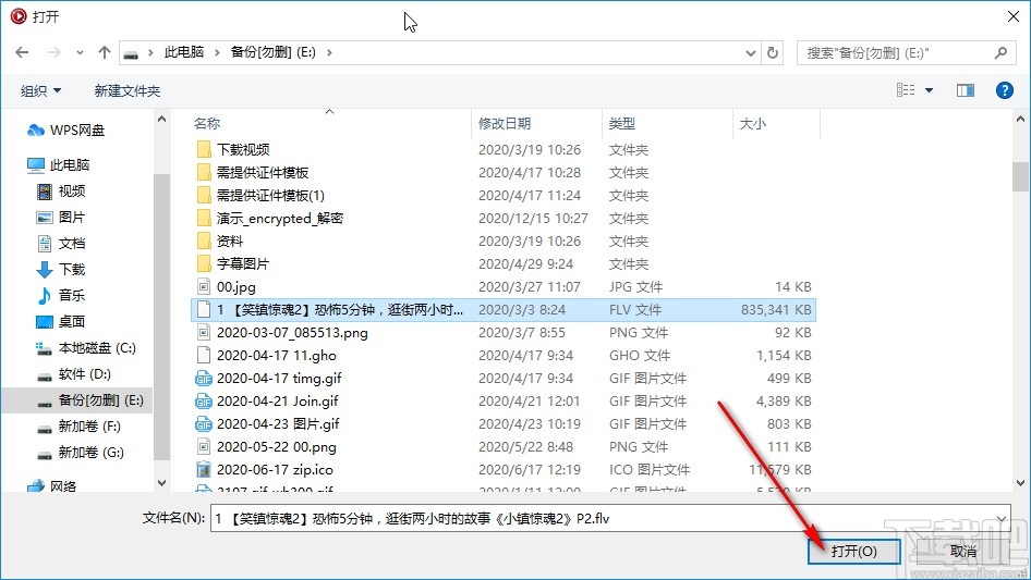 Fast Video Converter转换视频格式的方法