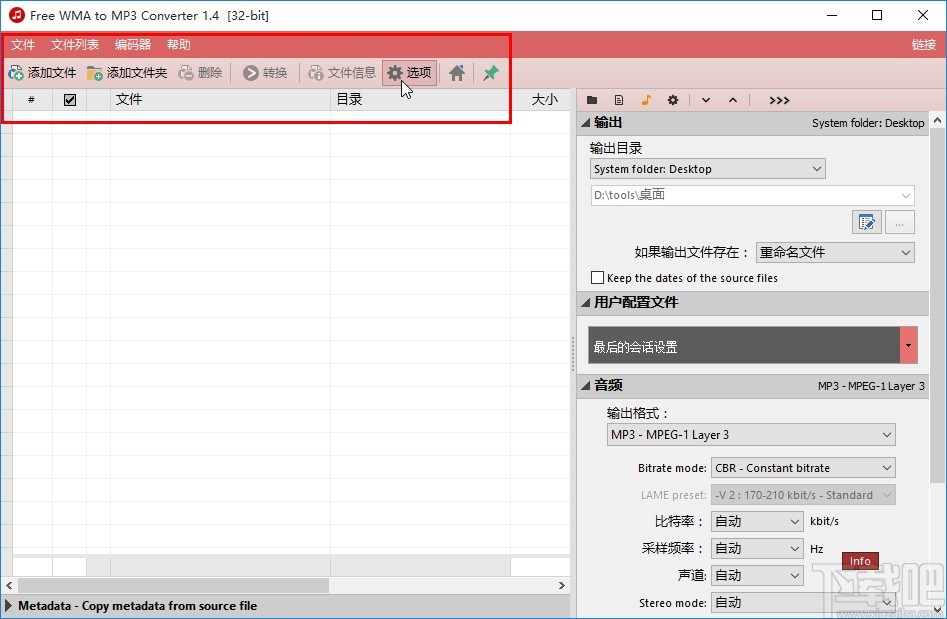Free WMA to MP3 Converter设置中文的方法