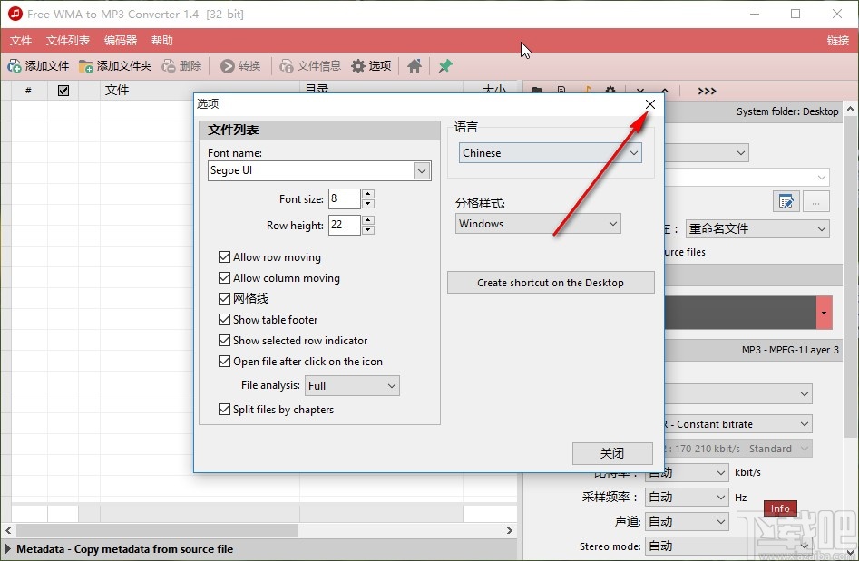 Free WMA to MP3 Converter设置中文的方法