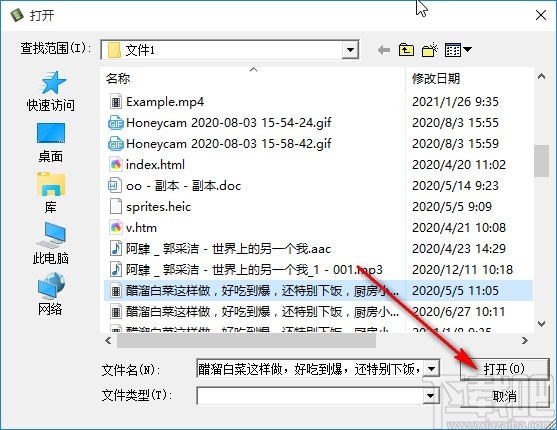 ZXT2007视频转换器剪切视频的方法