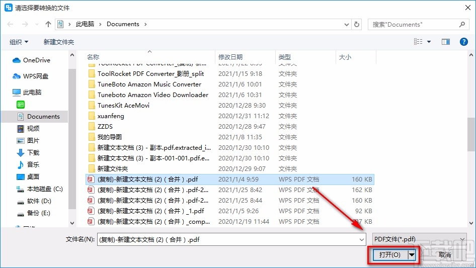 全能王PDF转换器提取PDF页面的方法