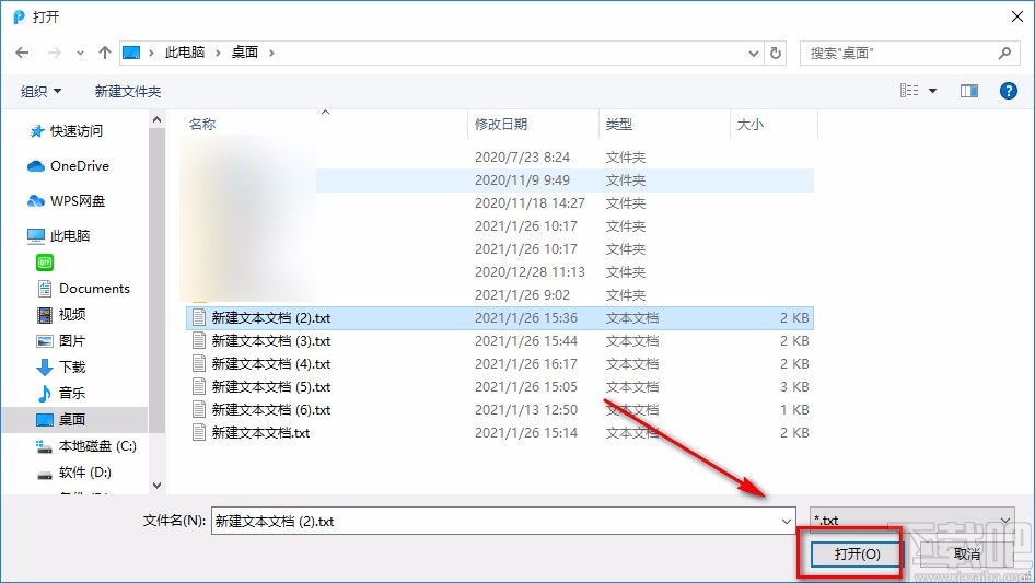 迅捷PDF转换器将文字转为语音的方法