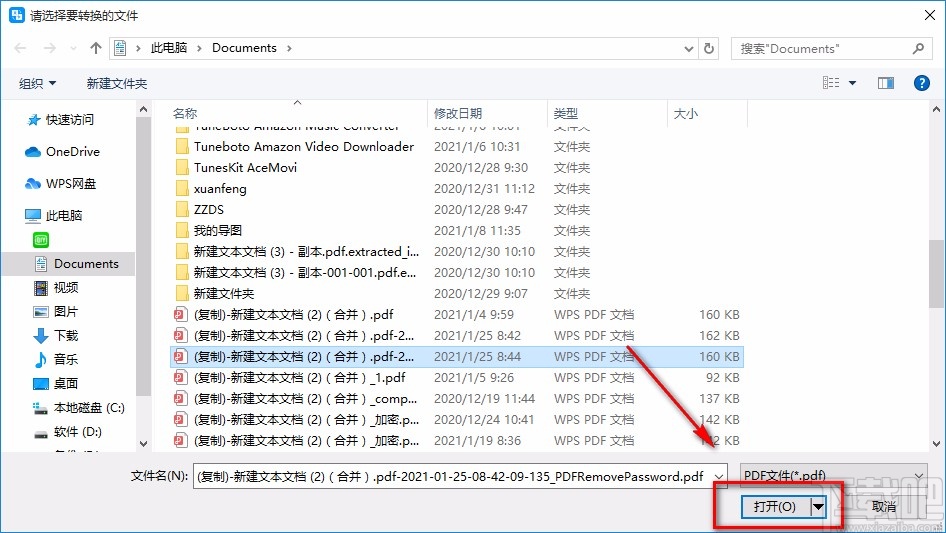 全能王PDF转换器拆分PDF的方法