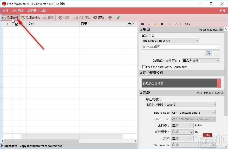Free WMA to MP3 Converter转换音频文件的方法