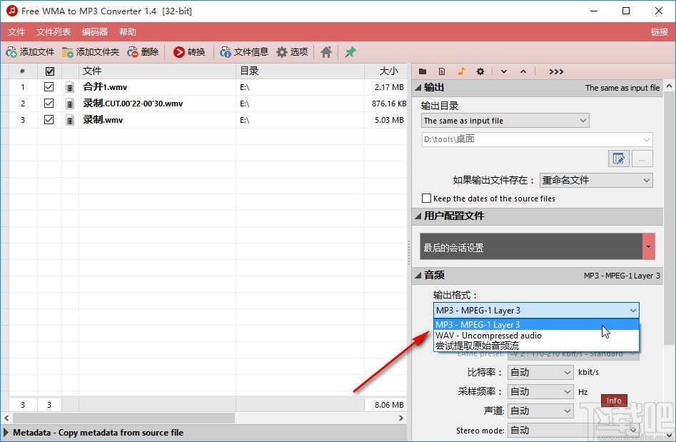 Free WMA to MP3 Converter转换音频文件的方法