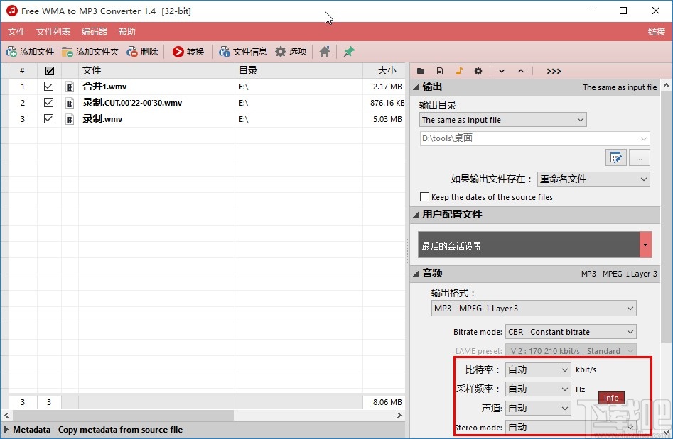 Free WMA to MP3 Converter转换音频文件的方法