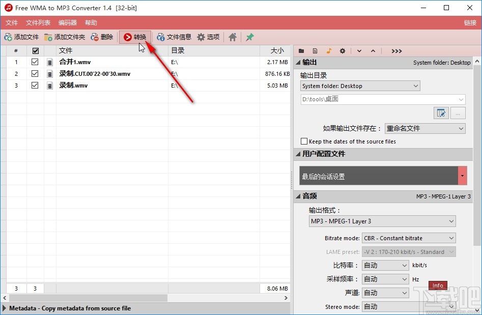 Free WMA to MP3 Converter转换音频文件的方法