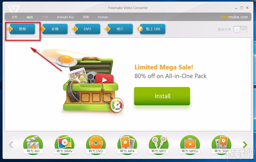 Freemake Video Converter转换视频格式的方法