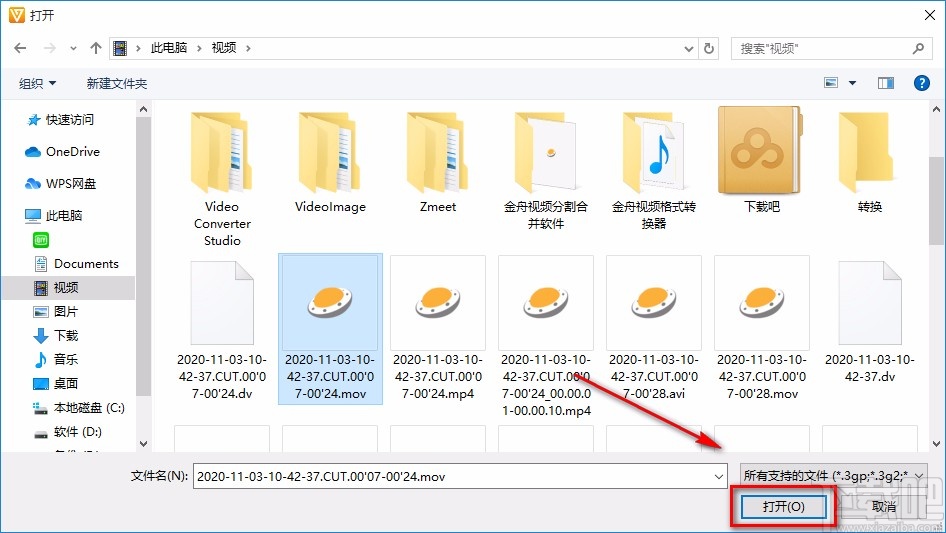 Freemake Video Converter转换视频格式的方法