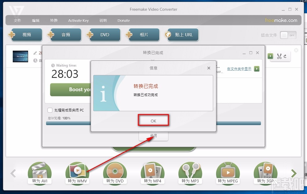 Freemake Video Converter转换视频格式的方法