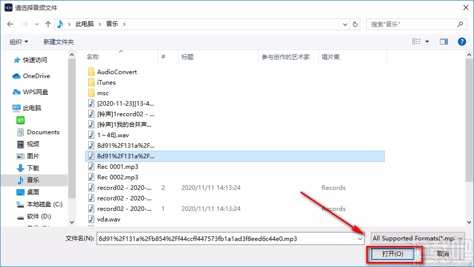 迅捷音频转换器转换音频格式的方法