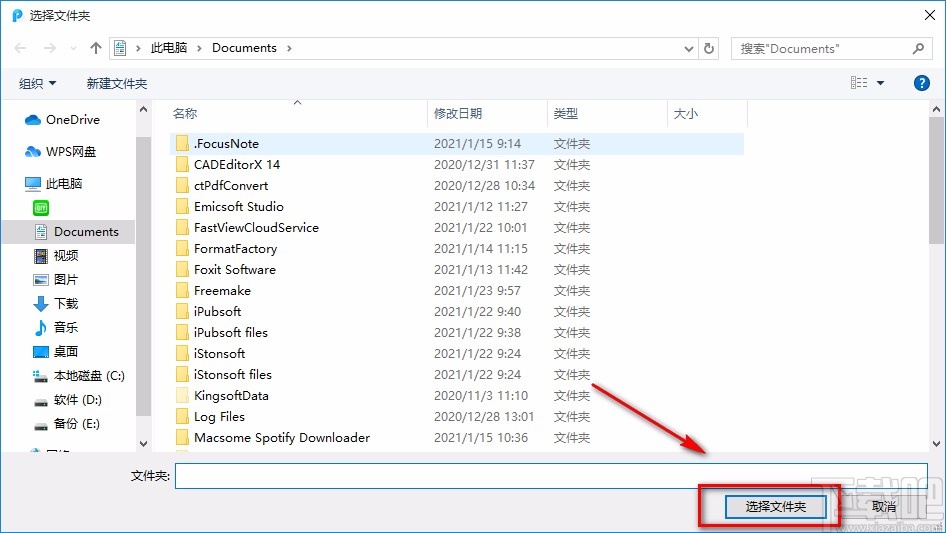 迅捷PDF转换器解密PDF的方法
