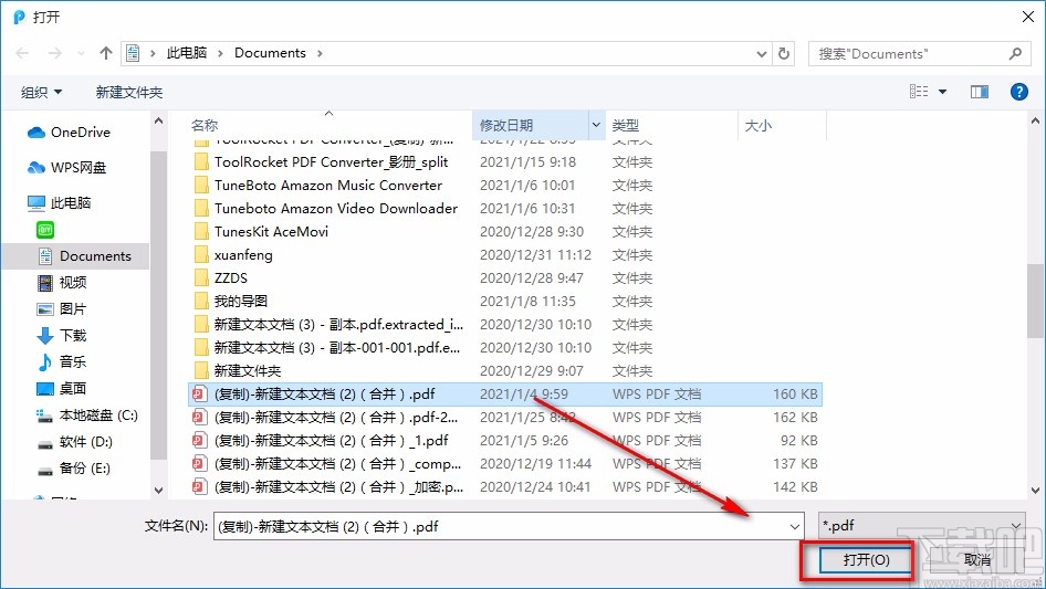 迅捷PDF转换器解密PDF的方法