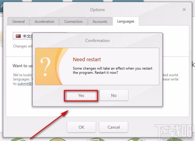 Freemake Video Converter设置中文的方法