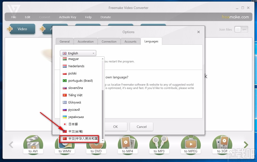 Freemake Video Converter设置中文的方法