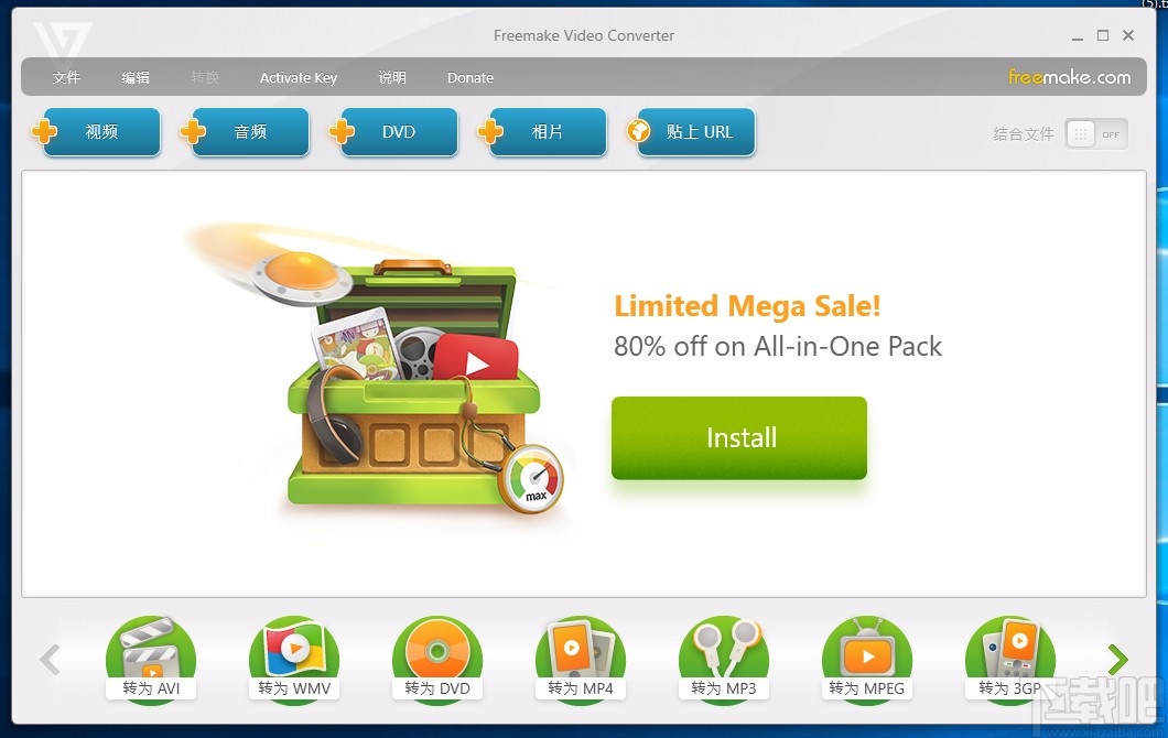 Freemake Video Converter设置中文的方法