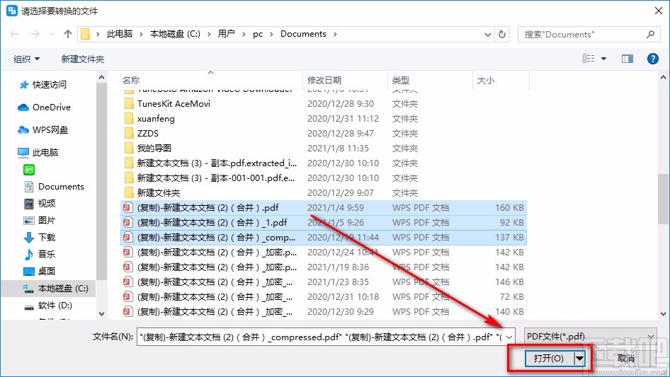 全能王PDF转换器合并PDF的方法