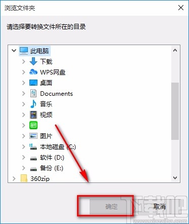 全能王PDF转换器合并PDF的方法