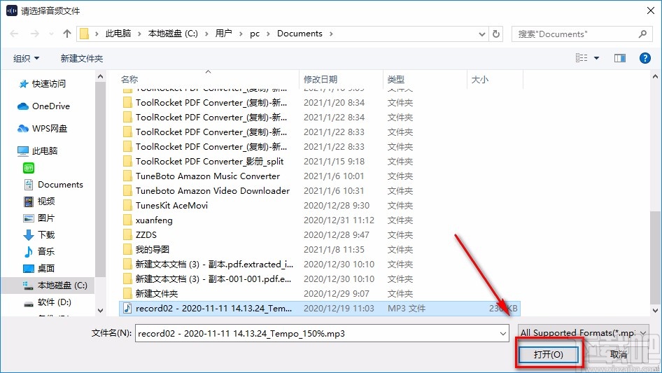 迅捷音频转换器剪切音频的方法