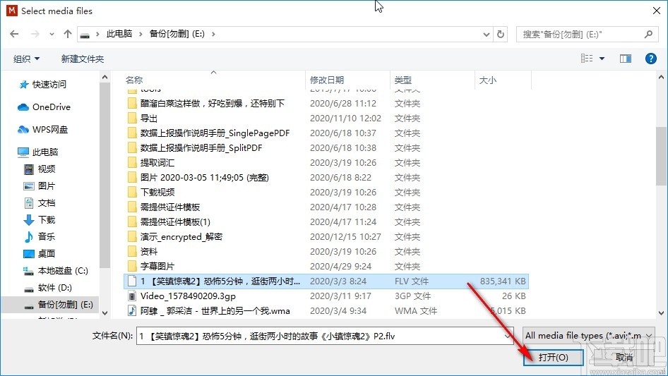 Mega Video Converter转换视频的方法