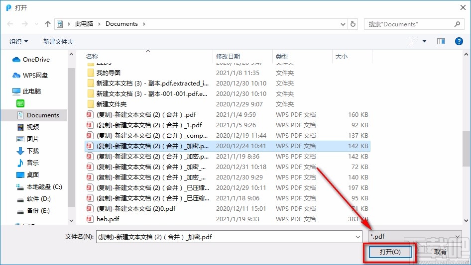 迅捷PDF转换器给PDF文件添加文字水印的方法