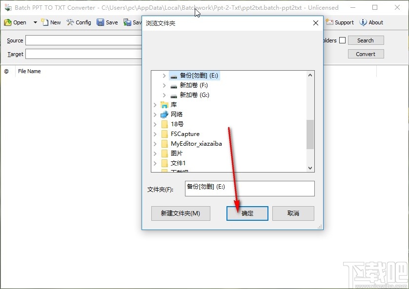 Batch PPT to TXT Converter转换PPT为TXT的方法