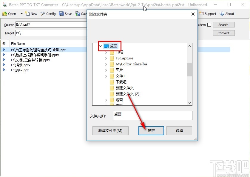 Batch PPT to TXT Converter转换PPT为TXT的方法