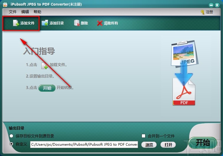 iPubsoft JPEG to PDF Converter将图片转为PDF的方法