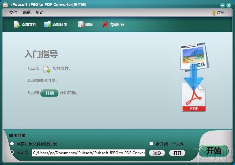 iPubsoft JPEG to PDF Converter将图片转为PDF的方法