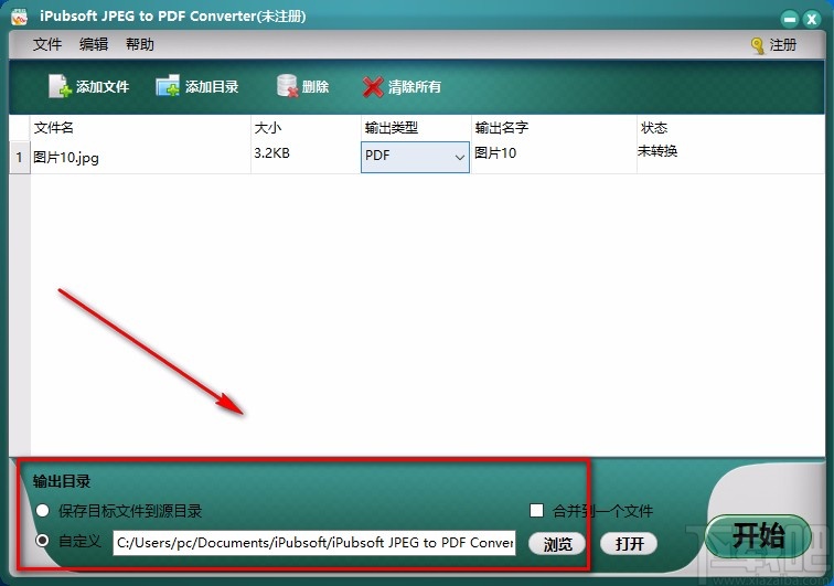 iPubsoft JPEG to PDF Converter将图片转为PDF的方法