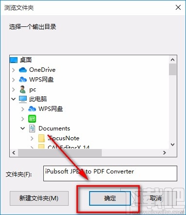 iPubsoft JPEG to PDF Converter将图片转为PDF的方法