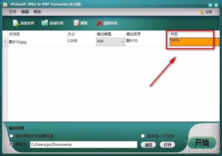 iPubsoft JPEG to PDF Converter将图片转为PDF的方法