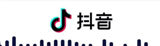 抖音保存的视频怎么去掉水印?