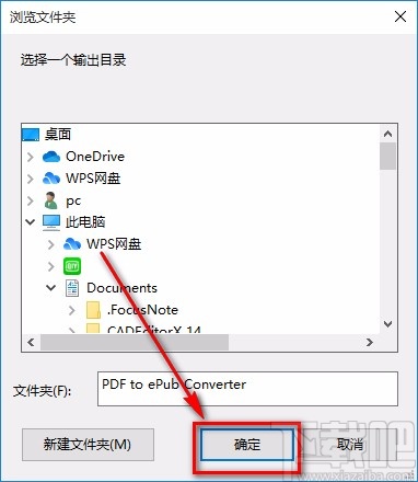 iStonsoft PDF to ePub Converter将PDF转为ePub的方法