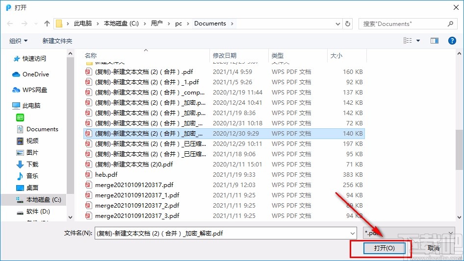 迅捷PDF转换器删除PDF页面的方法