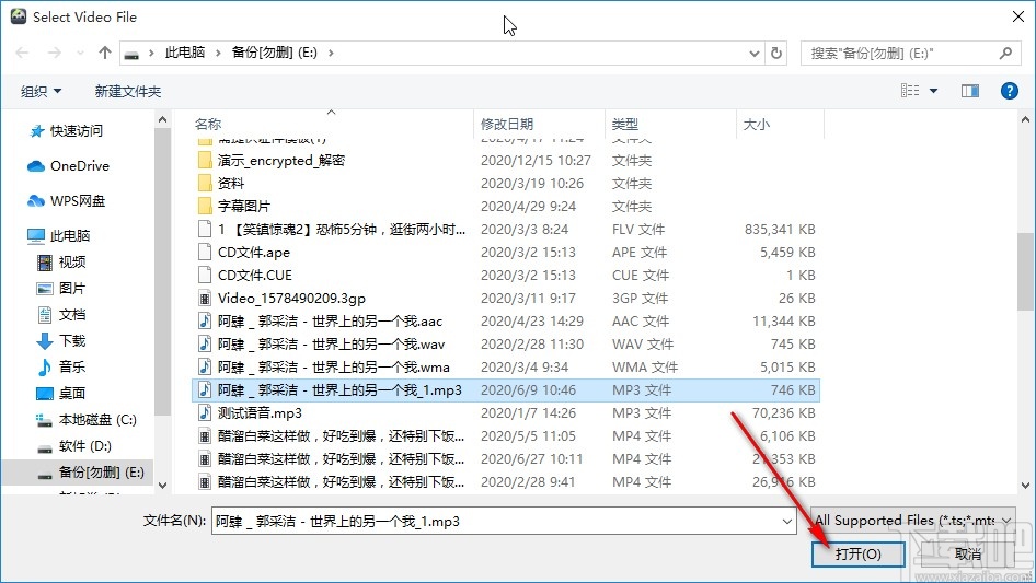 Emicsoft Video Converter剪切音频的操作方法