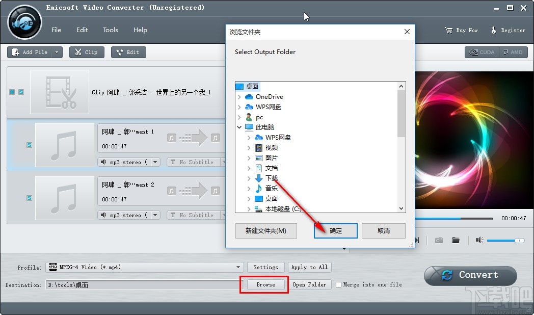 Emicsoft Video Converter剪切音频的操作方法
