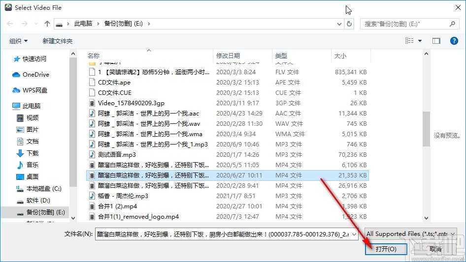 Emicsoft Video Converter设置转换完成自动关闭的方法