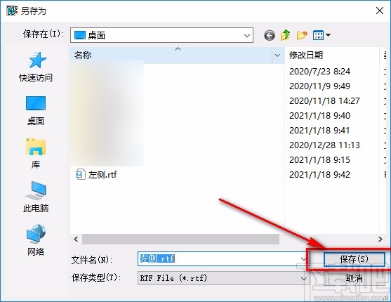 Boxoft PDF to DOC Converter将PDF文件转为Word文件的方法