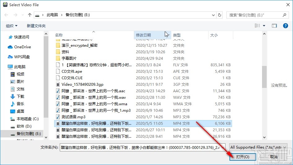 Emicsoft Video Converter给视频添加水印的方法