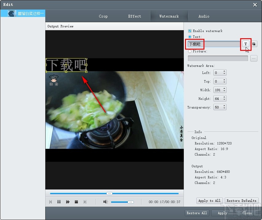 Emicsoft Video Converter给视频添加水印的方法