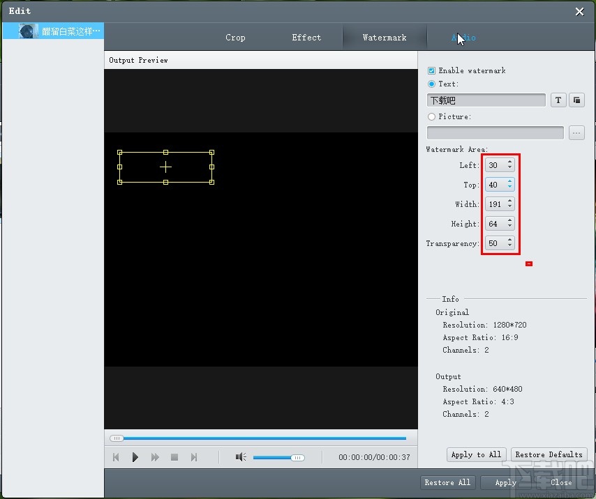 Emicsoft Video Converter给视频添加水印的方法