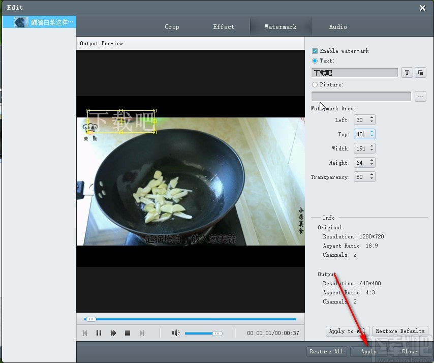 Emicsoft Video Converter给视频添加水印的方法
