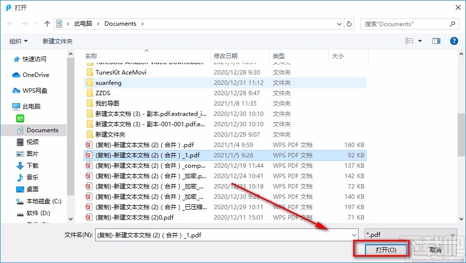 迅捷PDF转换器压缩PDF的方法