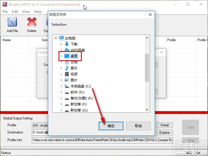 Bluefox MOV to X Converter设置默认输出路径的方法