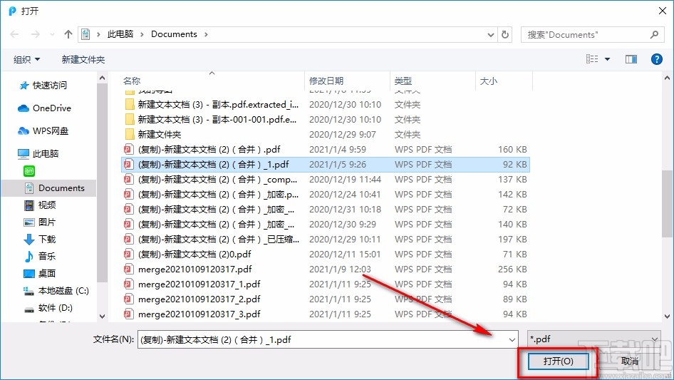 迅捷PDF转换器分割PDF的方法