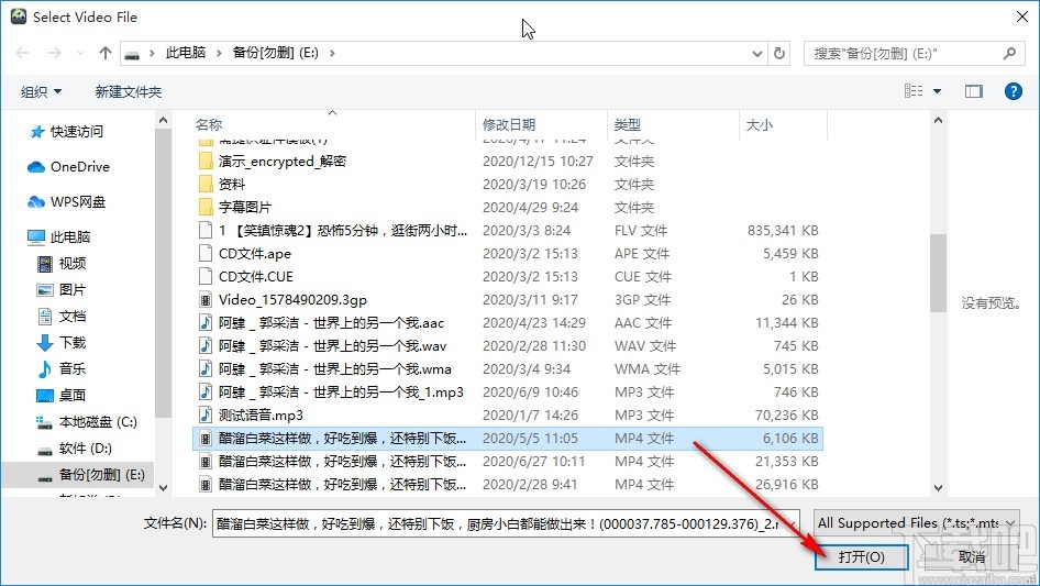 Emicsoft Video Converter调整视频音量的方法